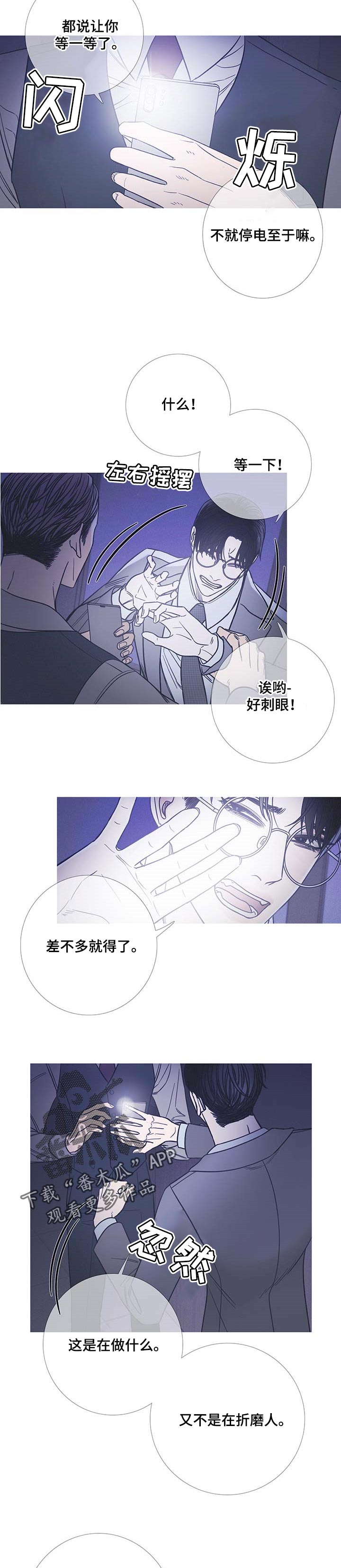 《鬼门关》漫画最新章节第20章：氛围不对劲免费下拉式在线观看章节第【2】张图片