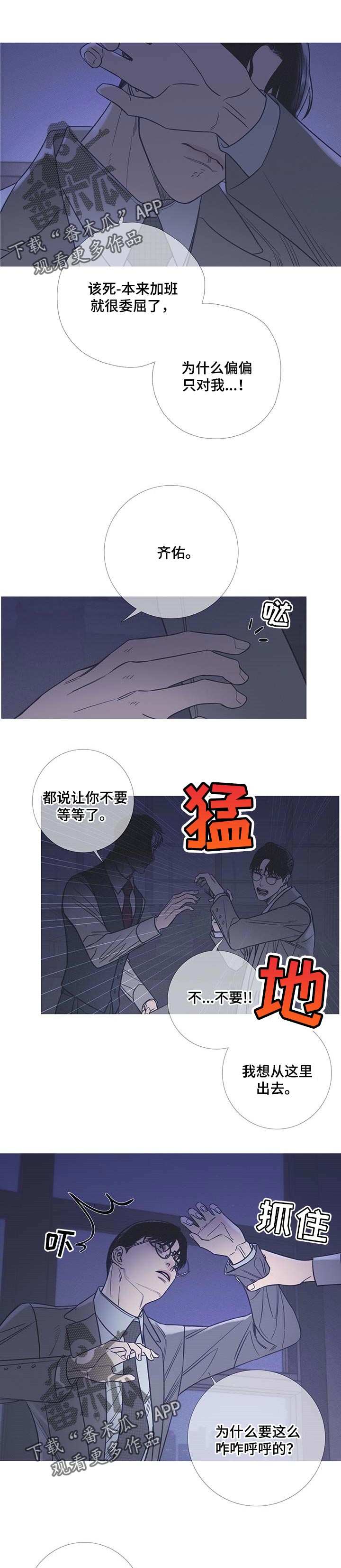 《鬼门关》漫画最新章节第20章：氛围不对劲免费下拉式在线观看章节第【3】张图片