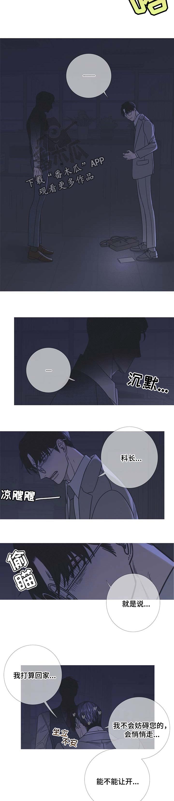 《鬼门关》漫画最新章节第20章：氛围不对劲免费下拉式在线观看章节第【5】张图片