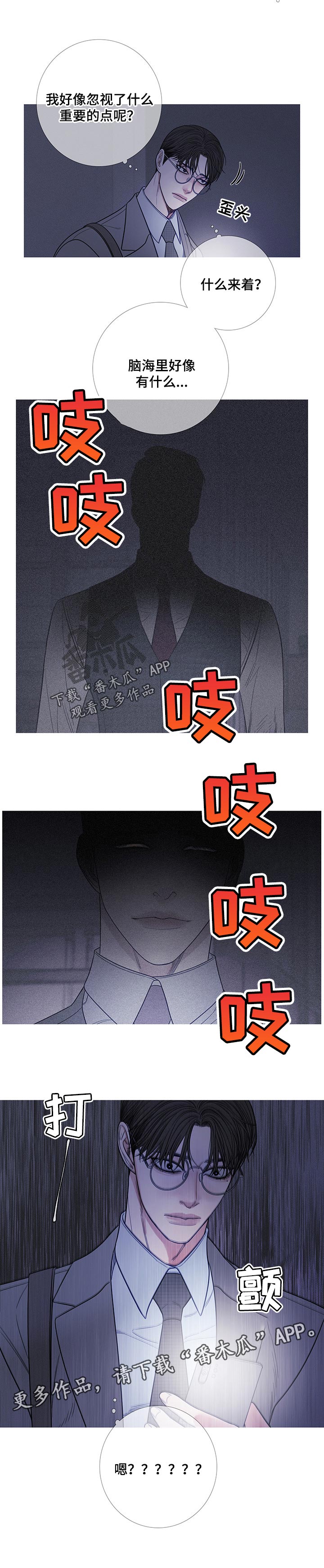 《鬼门关》漫画最新章节第22章：嘲笑免费下拉式在线观看章节第【1】张图片