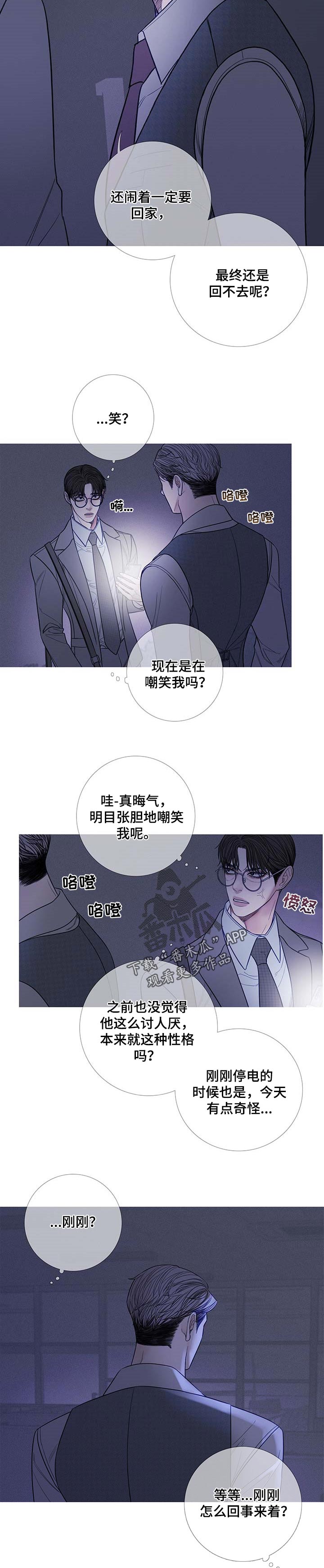 《鬼门关》漫画最新章节第22章：嘲笑免费下拉式在线观看章节第【2】张图片