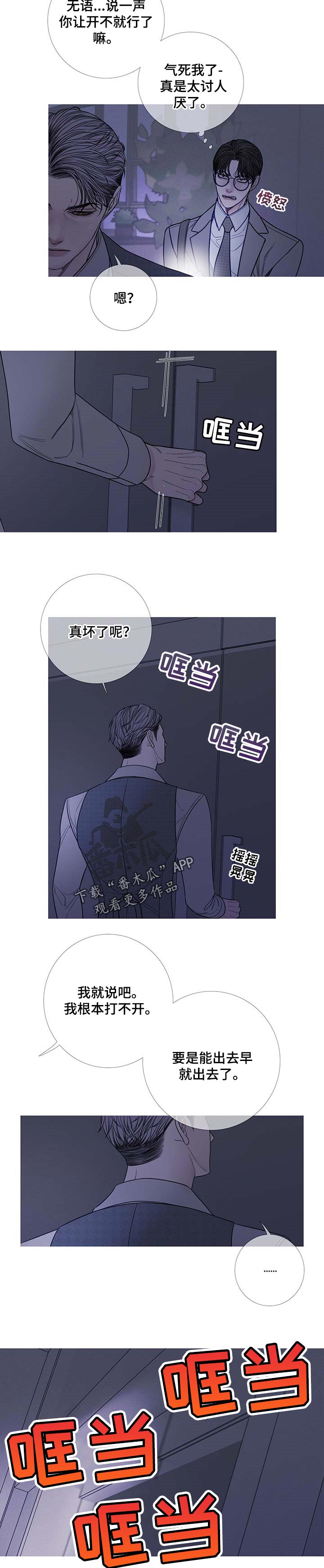 《鬼门关》漫画最新章节第22章：嘲笑免费下拉式在线观看章节第【5】张图片