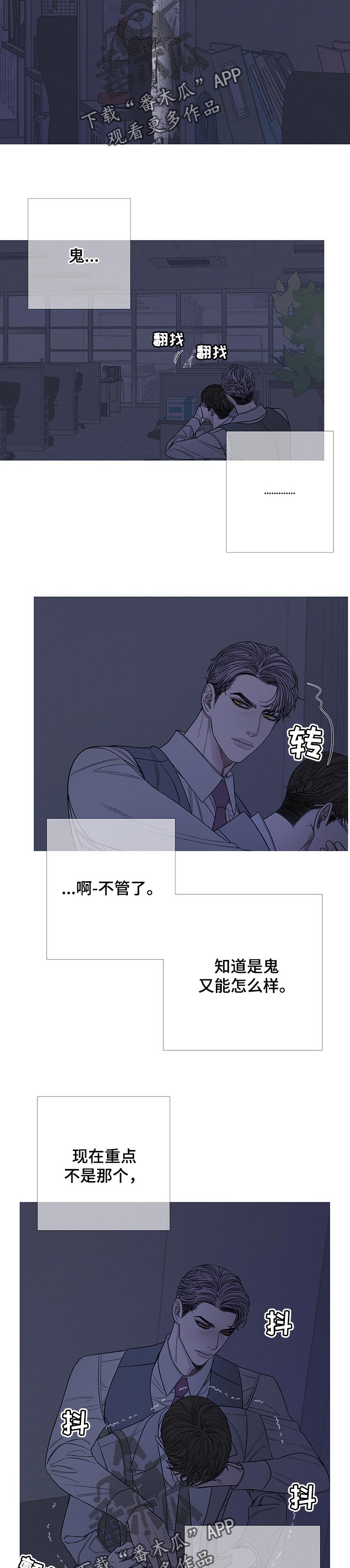 《鬼门关》漫画最新章节第24章：见鬼免费下拉式在线观看章节第【2】张图片