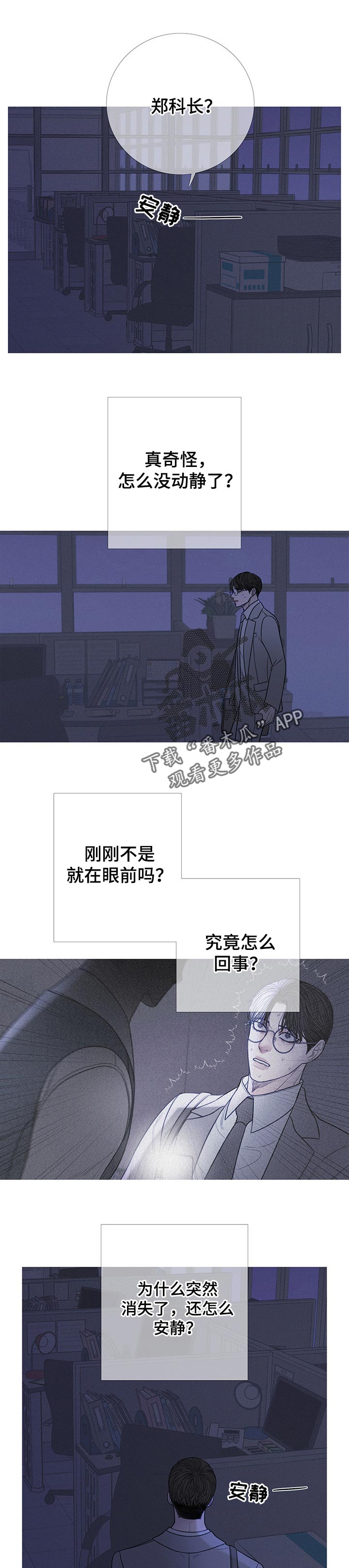 《鬼门关》漫画最新章节第24章：见鬼免费下拉式在线观看章节第【9】张图片