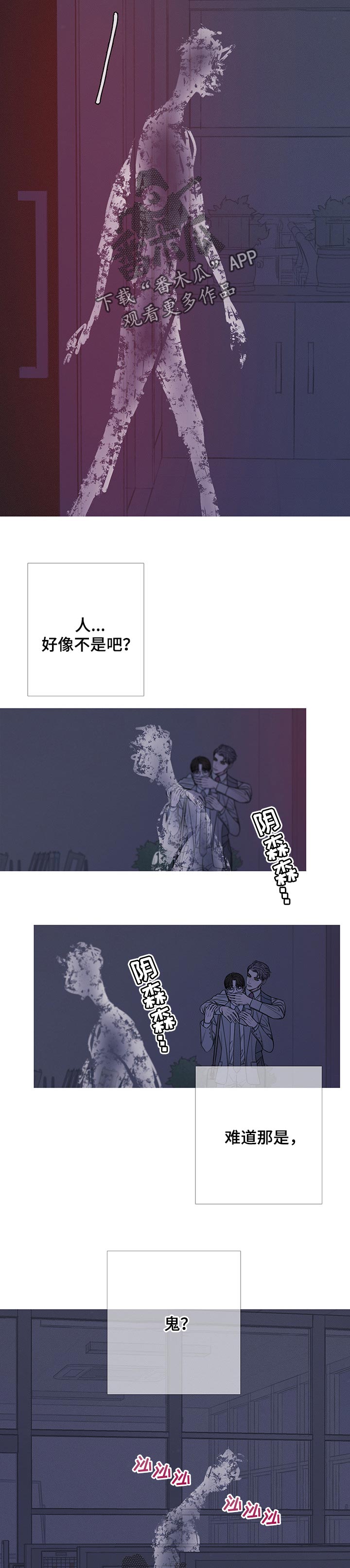 《鬼门关》漫画最新章节第24章：见鬼免费下拉式在线观看章节第【3】张图片