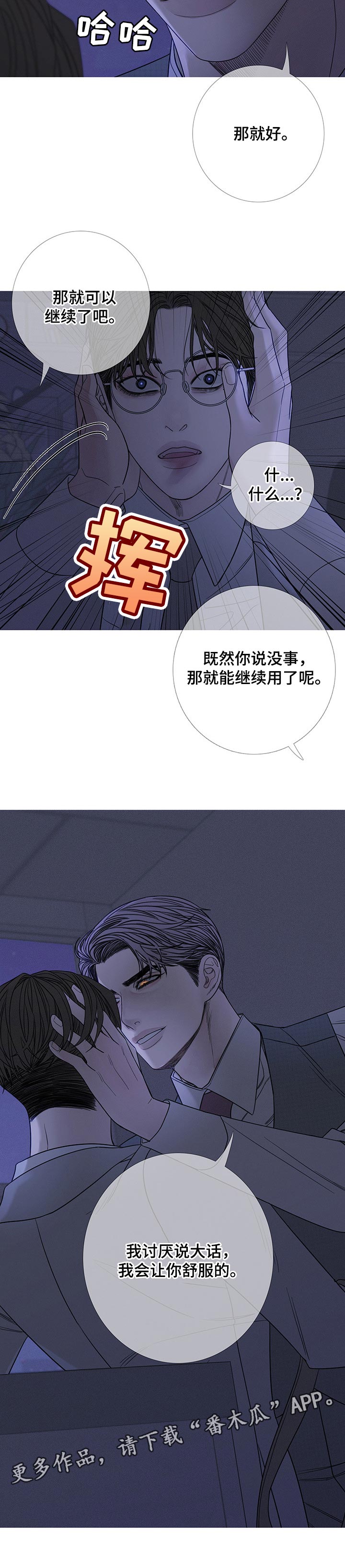 《鬼门关》漫画最新章节第25章：拔牙免费下拉式在线观看章节第【1】张图片