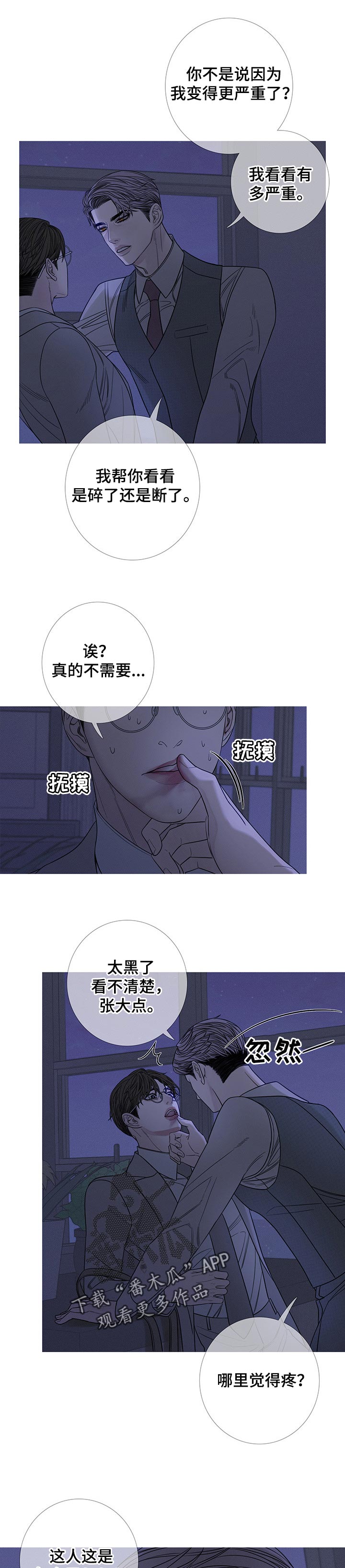 《鬼门关》漫画最新章节第25章：拔牙免费下拉式在线观看章节第【4】张图片