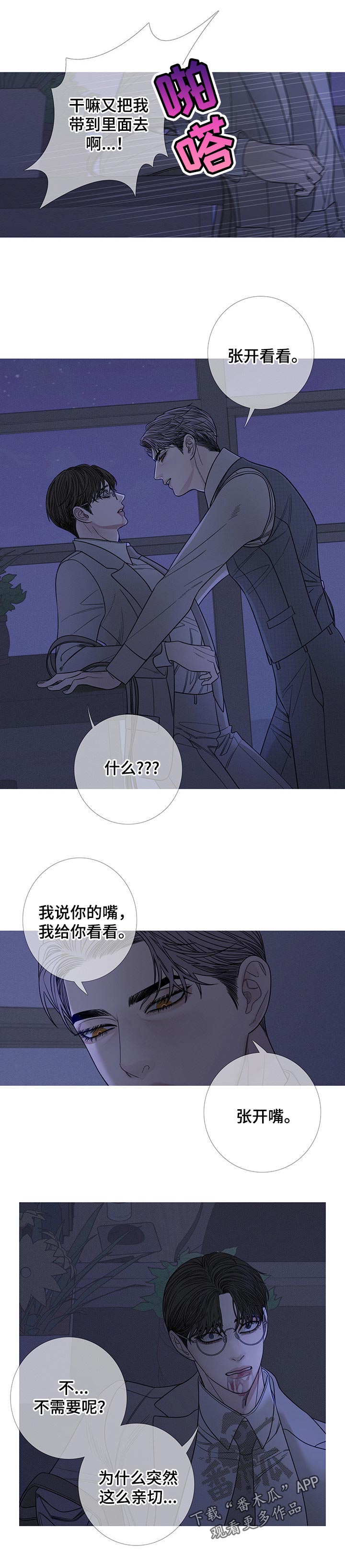 《鬼门关》漫画最新章节第25章：拔牙免费下拉式在线观看章节第【5】张图片