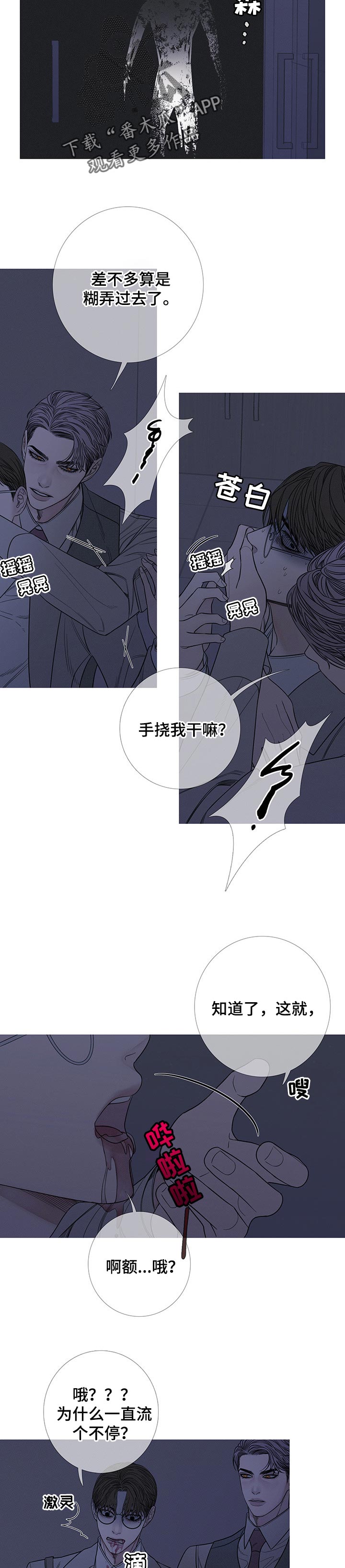 《鬼门关》漫画最新章节第25章：拔牙免费下拉式在线观看章节第【8】张图片