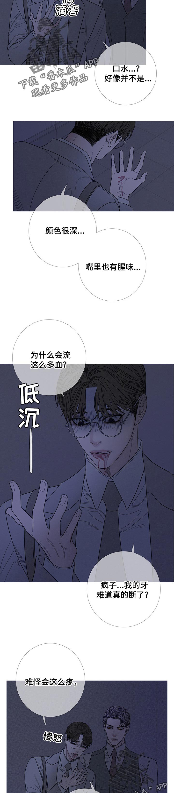 《鬼门关》漫画最新章节第25章：拔牙免费下拉式在线观看章节第【7】张图片