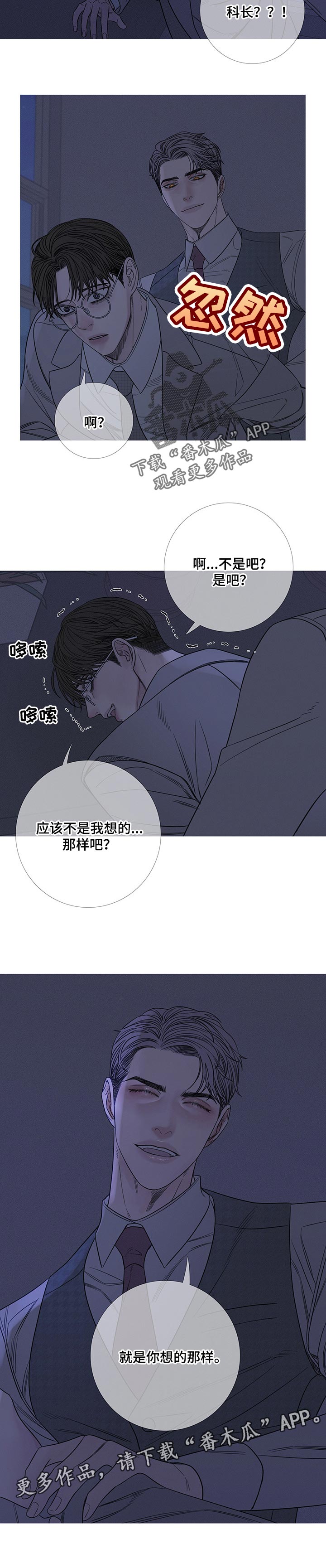 《鬼门关》漫画最新章节第27章：就是你想的那样免费下拉式在线观看章节第【1】张图片