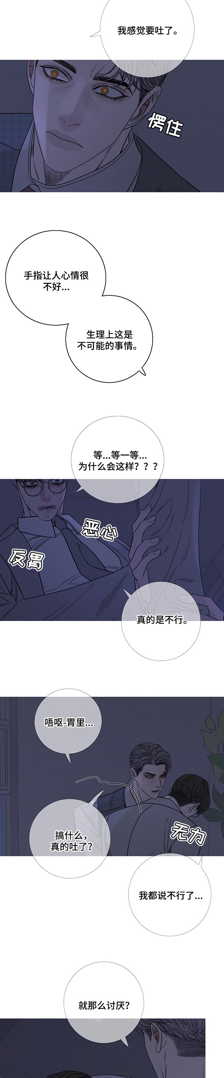 《鬼门关》漫画最新章节第27章：就是你想的那样免费下拉式在线观看章节第【3】张图片