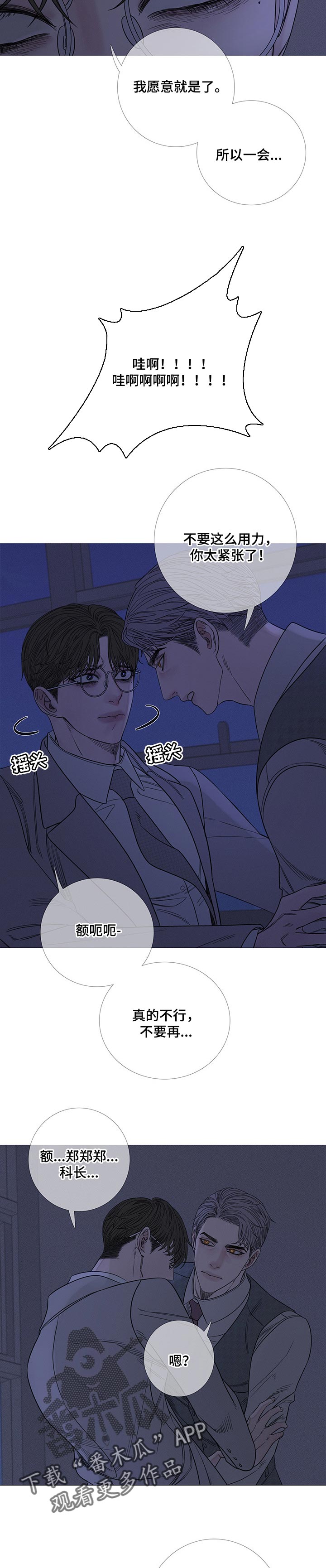 《鬼门关》漫画最新章节第27章：就是你想的那样免费下拉式在线观看章节第【4】张图片