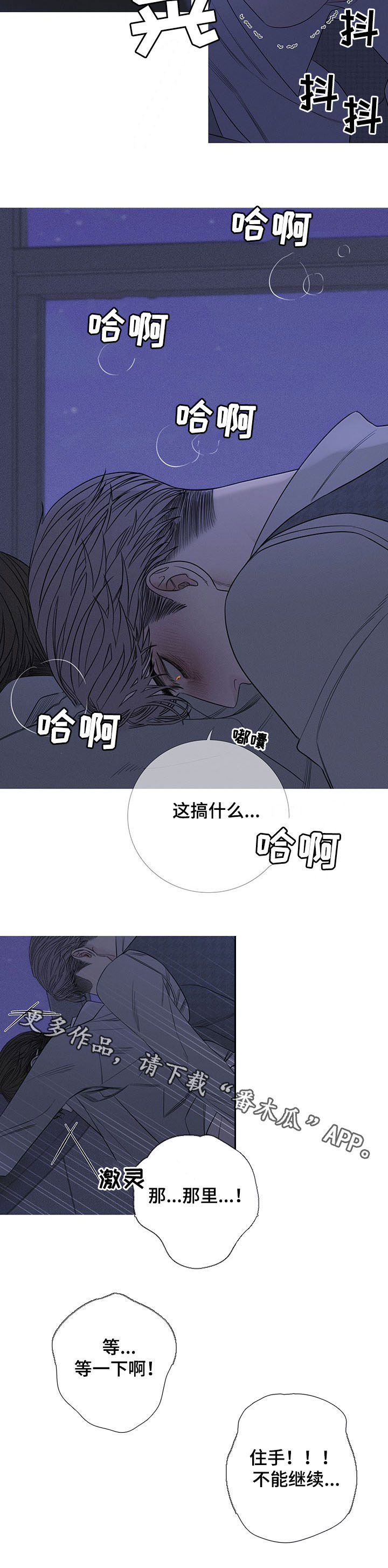 《鬼门关》漫画最新章节第28章：住手免费下拉式在线观看章节第【1】张图片