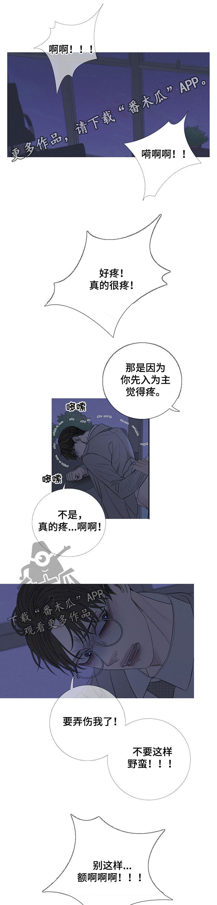 《鬼门关》漫画最新章节第28章：住手免费下拉式在线观看章节第【8】张图片