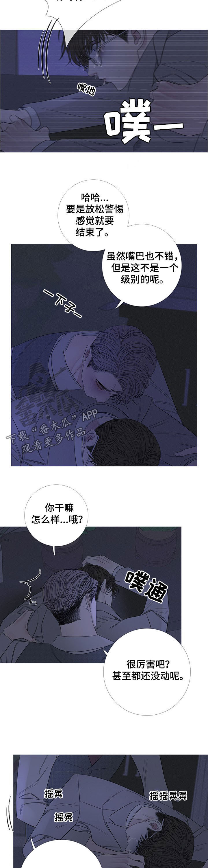 《鬼门关》漫画最新章节第29章：打脸免费下拉式在线观看章节第【6】张图片