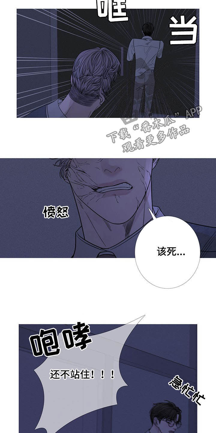 《鬼门关》漫画最新章节第30章：逃跑免费下拉式在线观看章节第【13】张图片