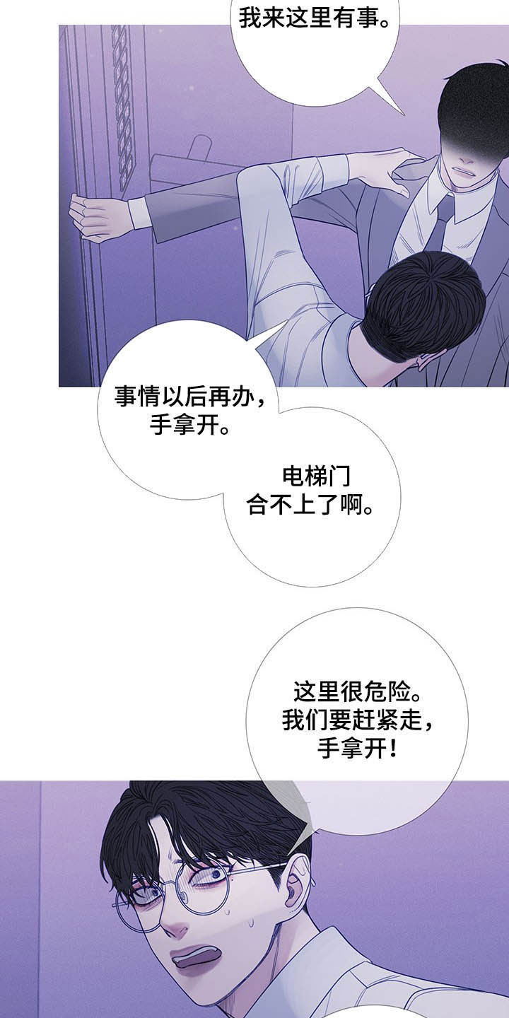 《鬼门关》漫画最新章节第30章：逃跑免费下拉式在线观看章节第【5】张图片