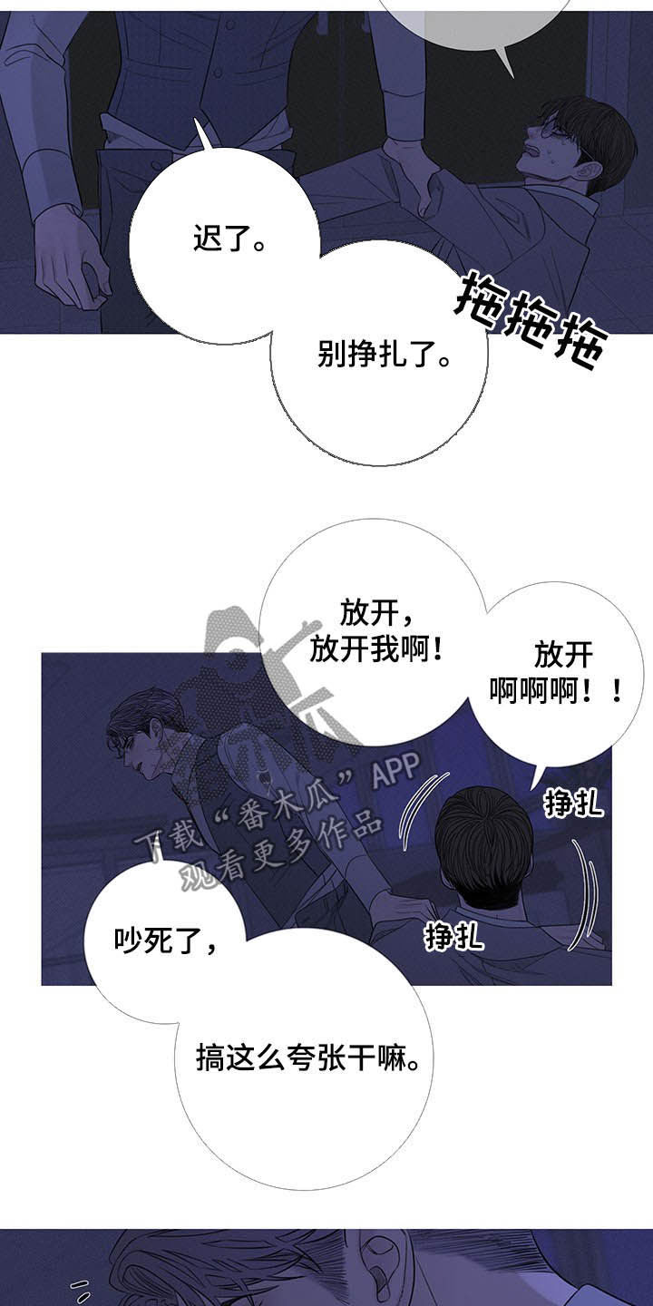 《鬼门关》漫画最新章节第30章：逃跑免费下拉式在线观看章节第【15】张图片