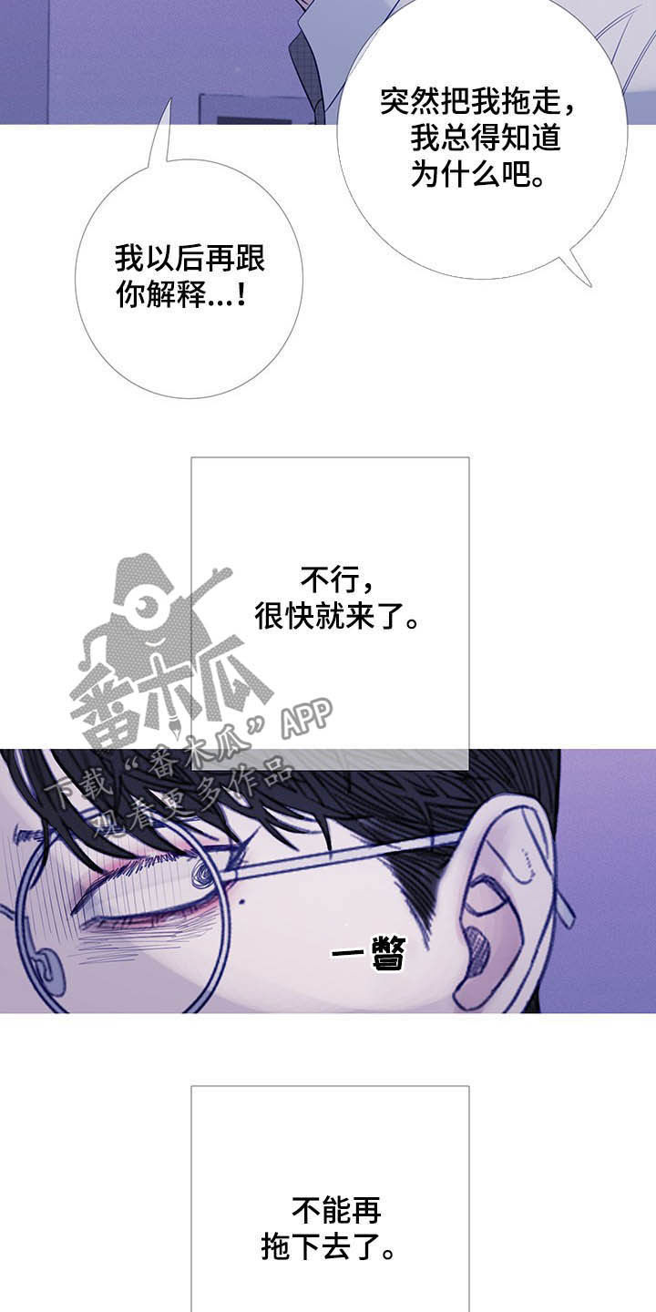 《鬼门关》漫画最新章节第30章：逃跑免费下拉式在线观看章节第【4】张图片