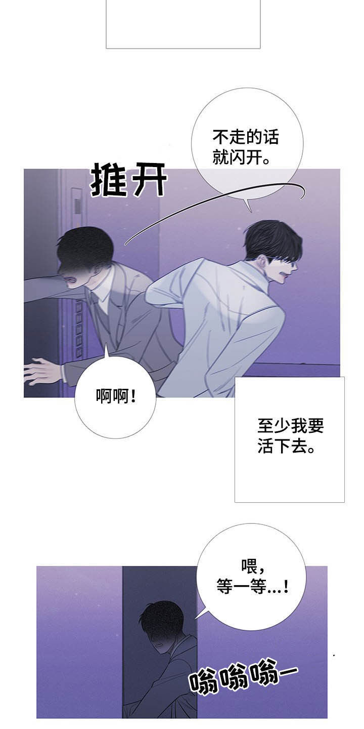 《鬼门关》漫画最新章节第30章：逃跑免费下拉式在线观看章节第【3】张图片