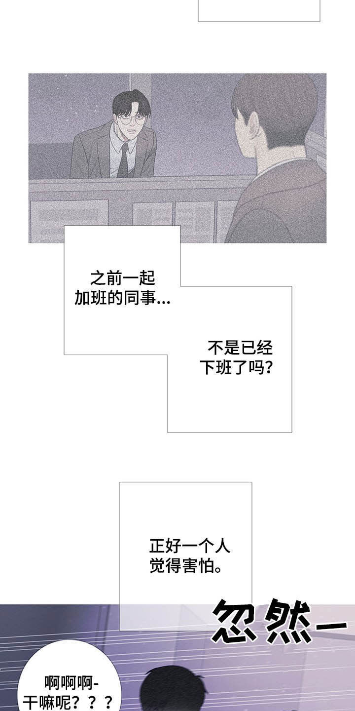 《鬼门关》漫画最新章节第30章：逃跑免费下拉式在线观看章节第【7】张图片