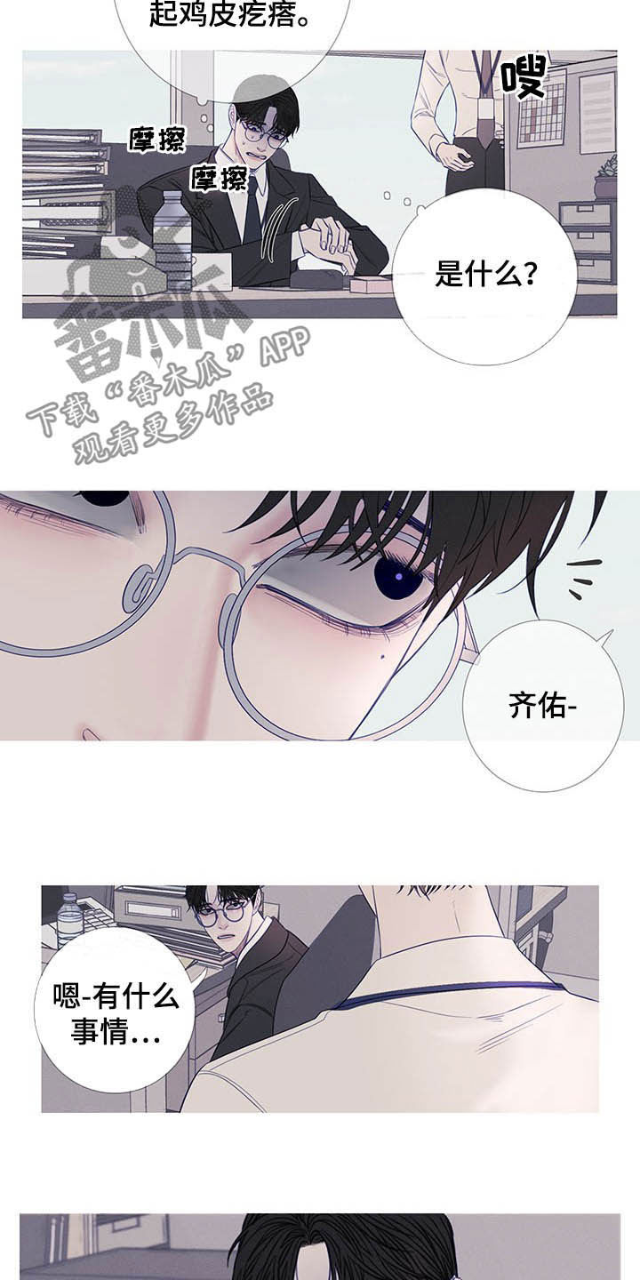 《鬼门关》漫画最新章节第33章：纠缠免费下拉式在线观看章节第【2】张图片