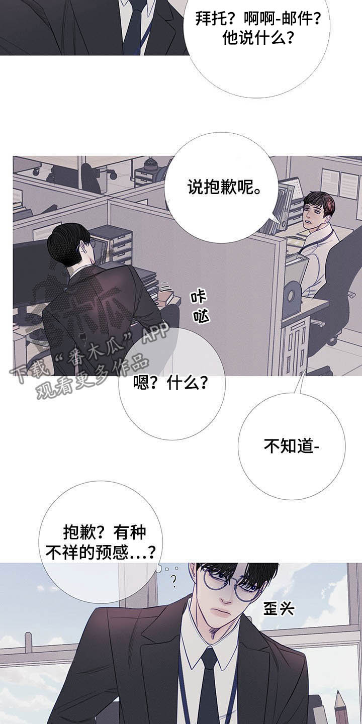 《鬼门关》漫画最新章节第33章：纠缠免费下拉式在线观看章节第【5】张图片