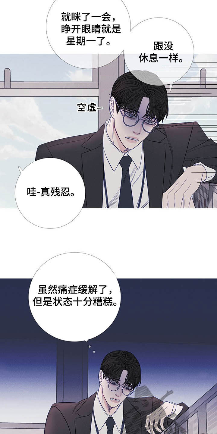 《鬼门关》漫画最新章节第33章：纠缠免费下拉式在线观看章节第【7】张图片