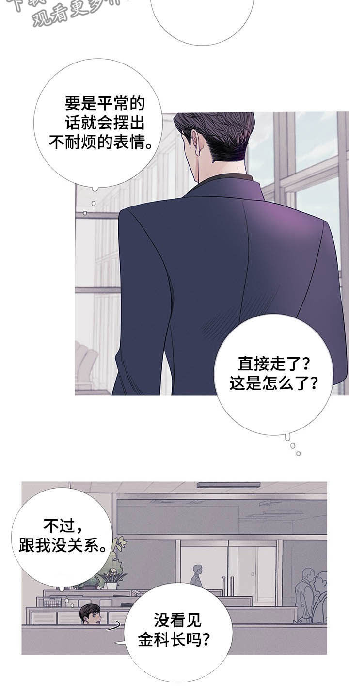 《鬼门关》漫画最新章节第33章：纠缠免费下拉式在线观看章节第【11】张图片