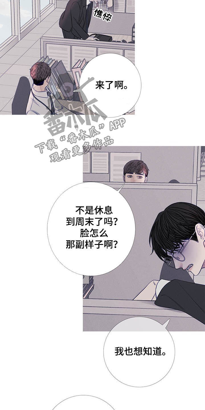 《鬼门关》漫画最新章节第33章：纠缠免费下拉式在线观看章节第【8】张图片