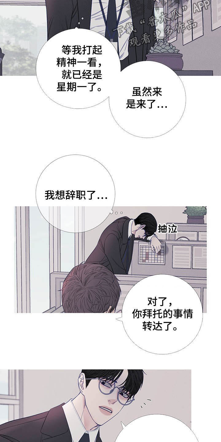 《鬼门关》漫画最新章节第33章：纠缠免费下拉式在线观看章节第【6】张图片