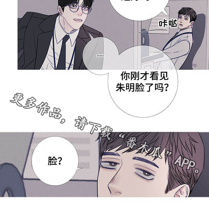 《鬼门关》漫画最新章节第34章：变脸免费下拉式在线观看章节第【1】张图片