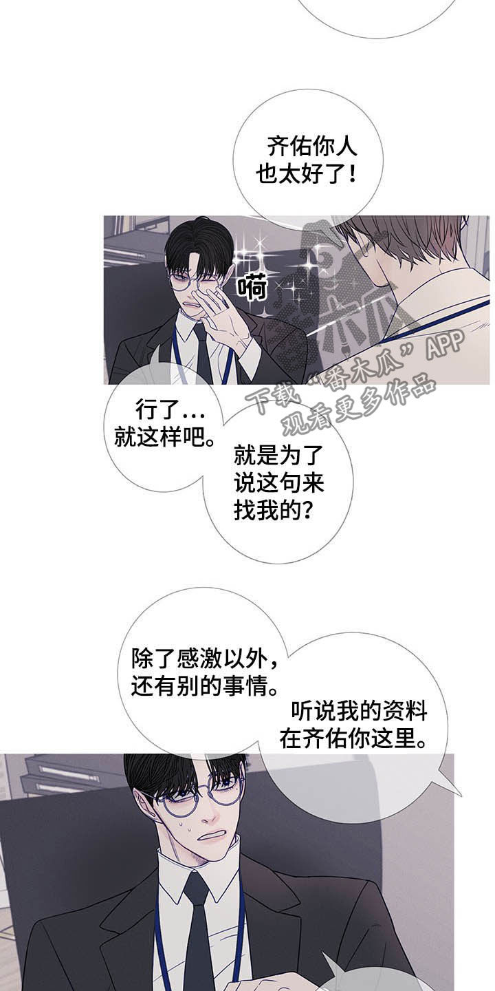 《鬼门关》漫画最新章节第34章：变脸免费下拉式在线观看章节第【10】张图片