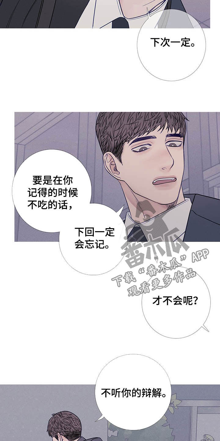 《鬼门关》漫画最新章节第37章：请客免费下拉式在线观看章节第【3】张图片