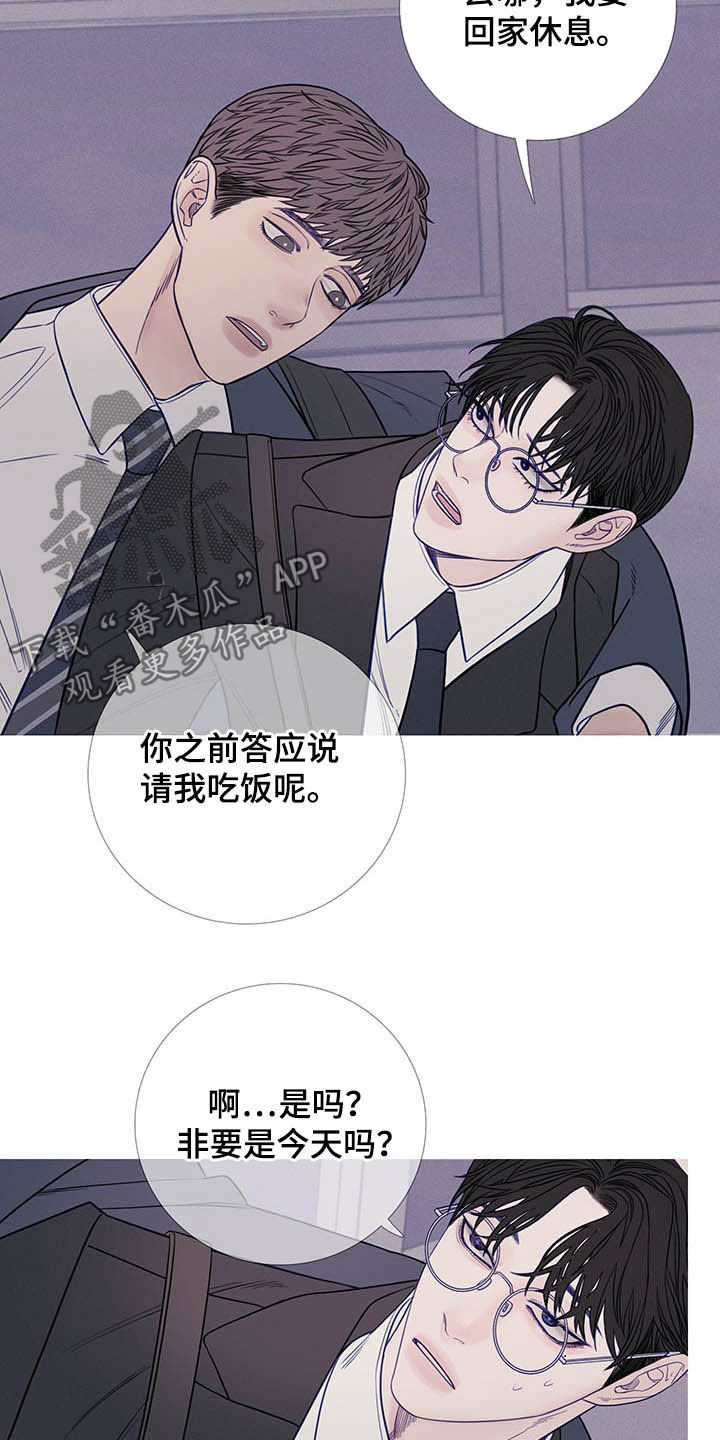 《鬼门关》漫画最新章节第37章：请客免费下拉式在线观看章节第【4】张图片