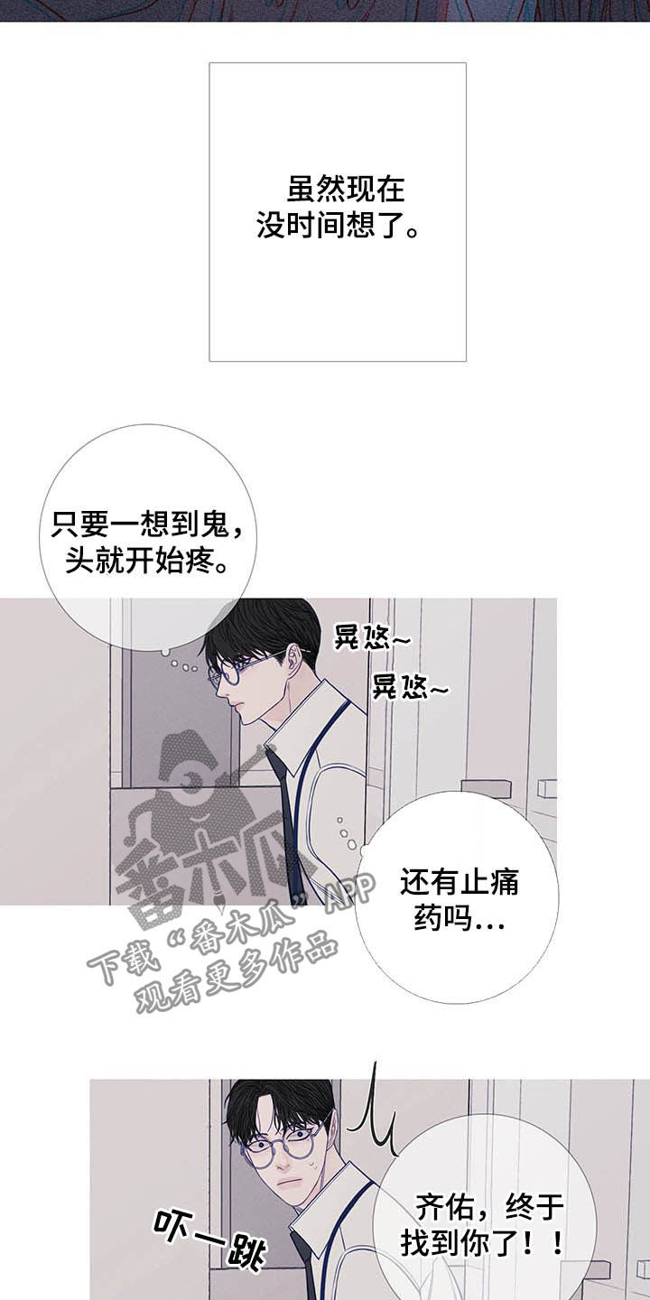 《鬼门关》漫画最新章节第37章：请客免费下拉式在线观看章节第【8】张图片