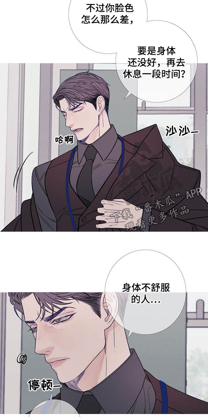 《鬼门关》漫画最新章节第37章：请客免费下拉式在线观看章节第【15】张图片