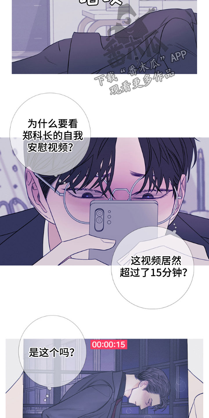 《鬼门关》漫画最新章节第39章：视频免费下拉式在线观看章节第【11】张图片