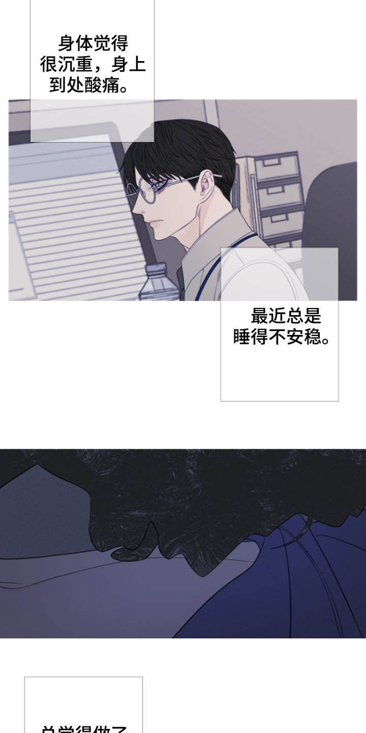 《鬼门关》漫画最新章节第40章：疲惫免费下拉式在线观看章节第【4】张图片