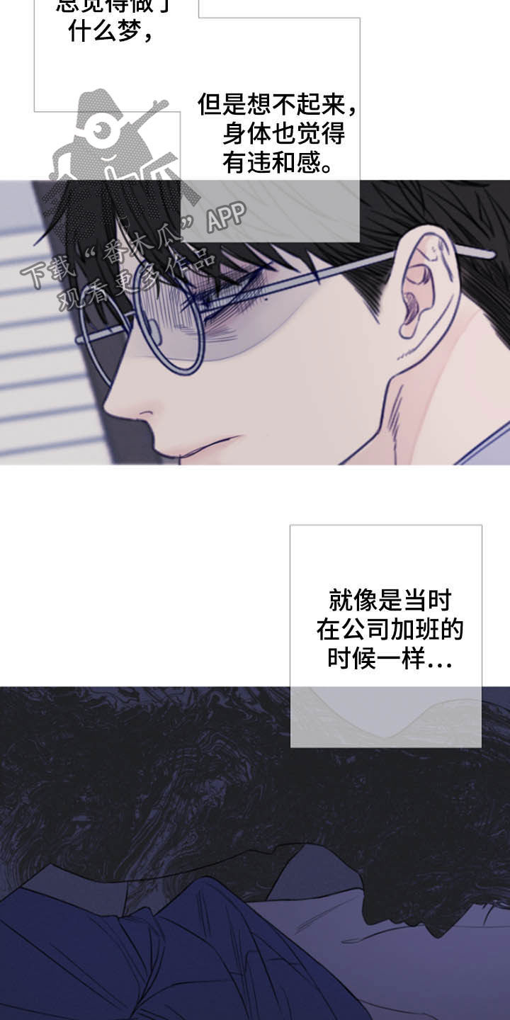 《鬼门关》漫画最新章节第40章：疲惫免费下拉式在线观看章节第【3】张图片