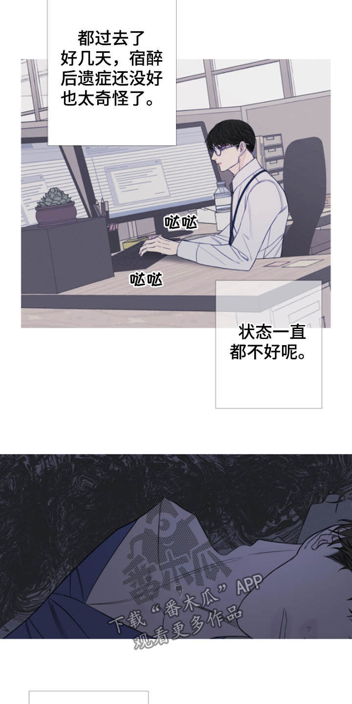 《鬼门关》漫画最新章节第40章：疲惫免费下拉式在线观看章节第【5】张图片