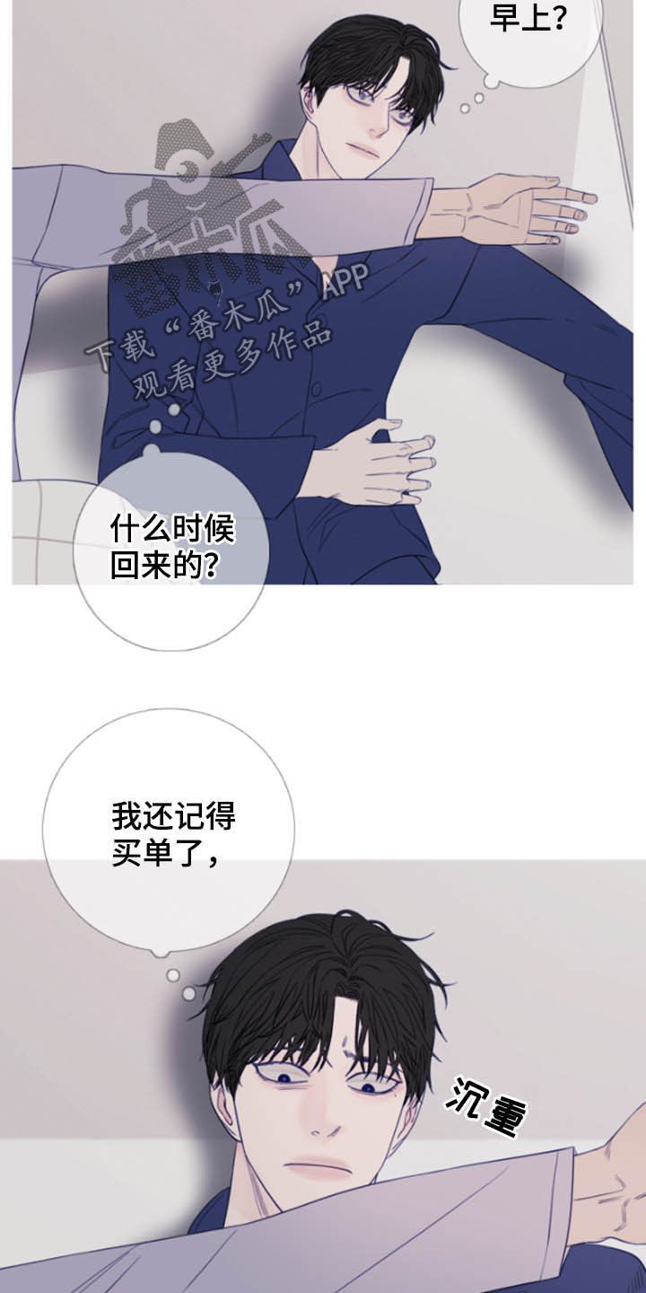 《鬼门关》漫画最新章节第40章：疲惫免费下拉式在线观看章节第【9】张图片