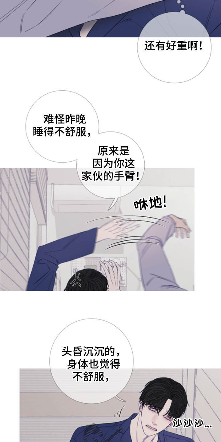 《鬼门关》漫画最新章节第40章：疲惫免费下拉式在线观看章节第【8】张图片