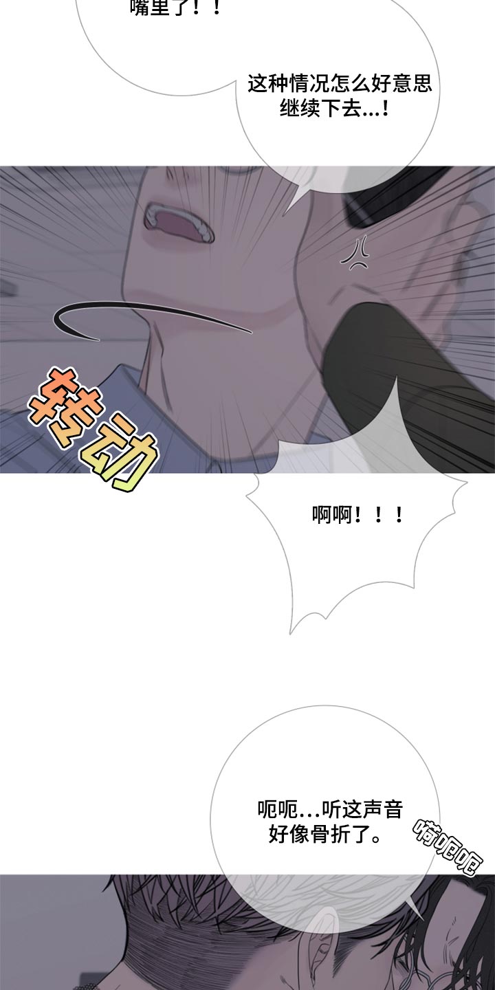 《鬼门关》漫画最新章节第46章：清醒免费下拉式在线观看章节第【14】张图片