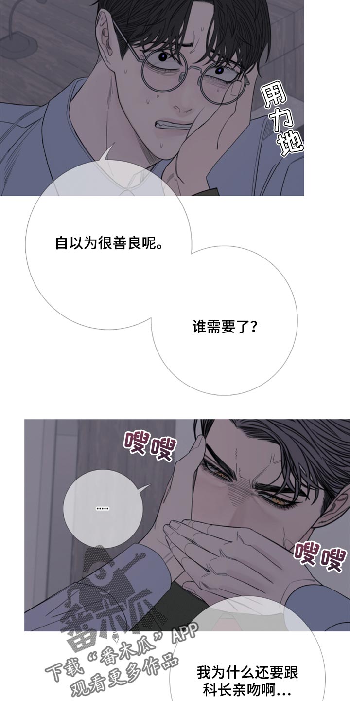 《鬼门关》漫画最新章节第46章：清醒免费下拉式在线观看章节第【16】张图片