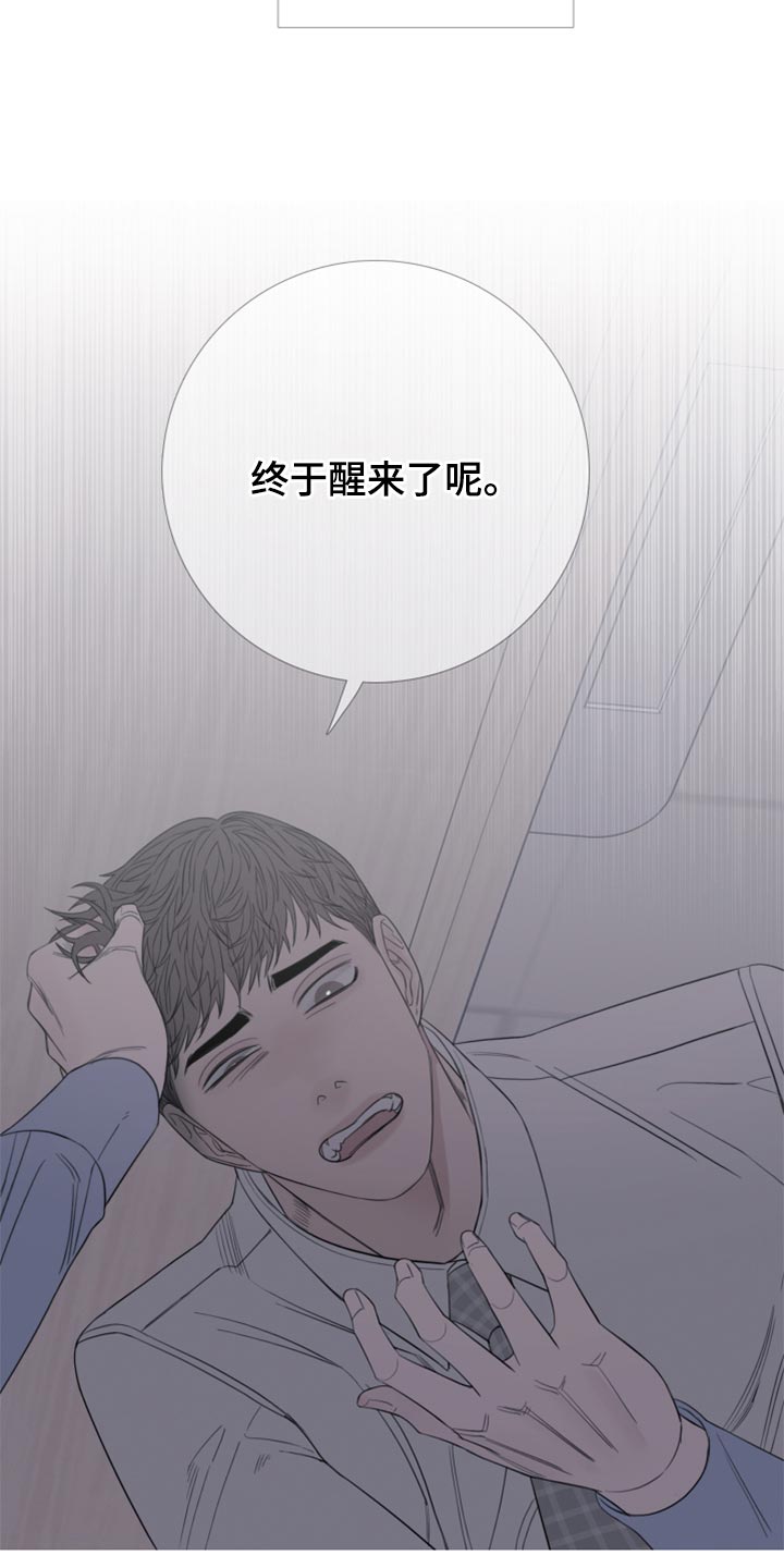 《鬼门关》漫画最新章节第46章：清醒免费下拉式在线观看章节第【4】张图片