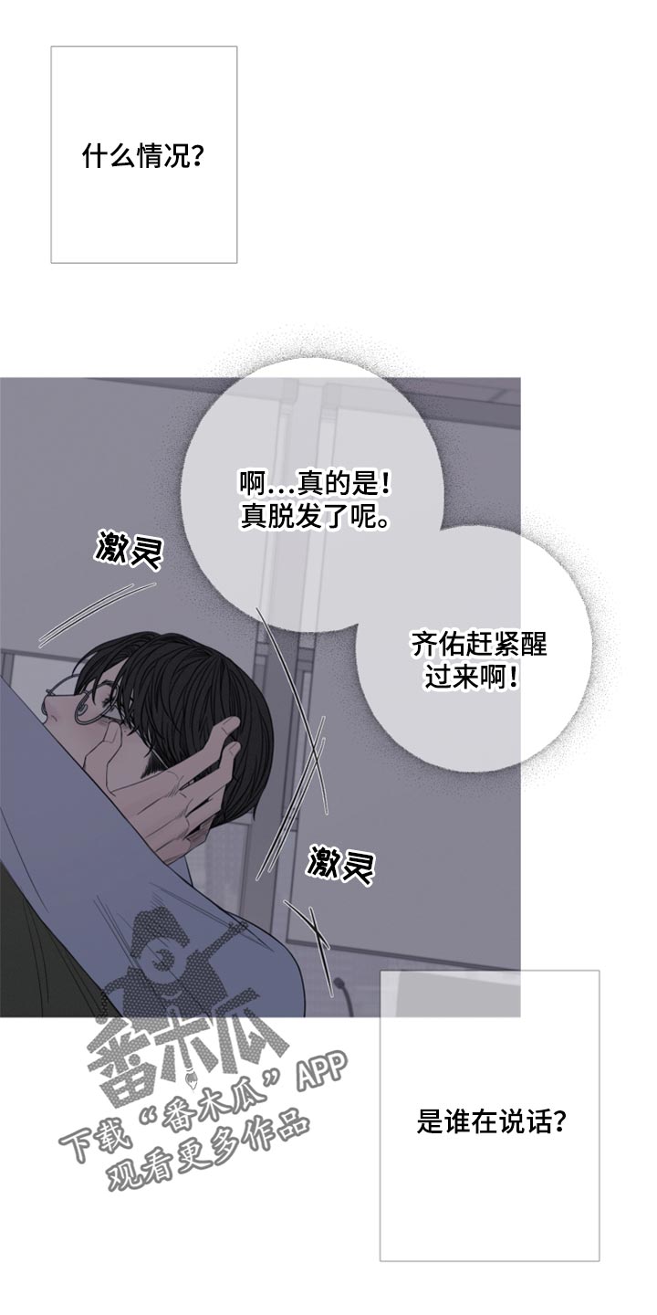 《鬼门关》漫画最新章节第46章：清醒免费下拉式在线观看章节第【11】张图片