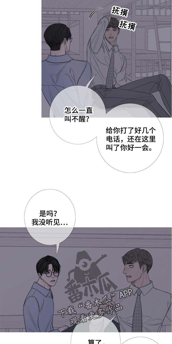 《鬼门关》漫画最新章节第46章：清醒免费下拉式在线观看章节第【2】张图片