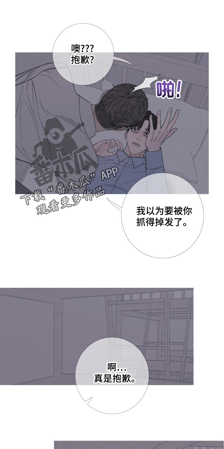 《鬼门关》漫画最新章节第46章：清醒免费下拉式在线观看章节第【3】张图片